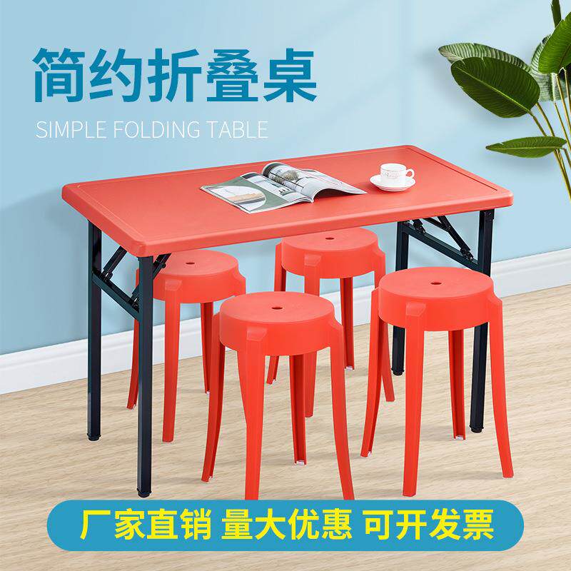 折叠桌培训桌餐桌塑料长方形饭桌便携式办公桌户外摆烧烤地推