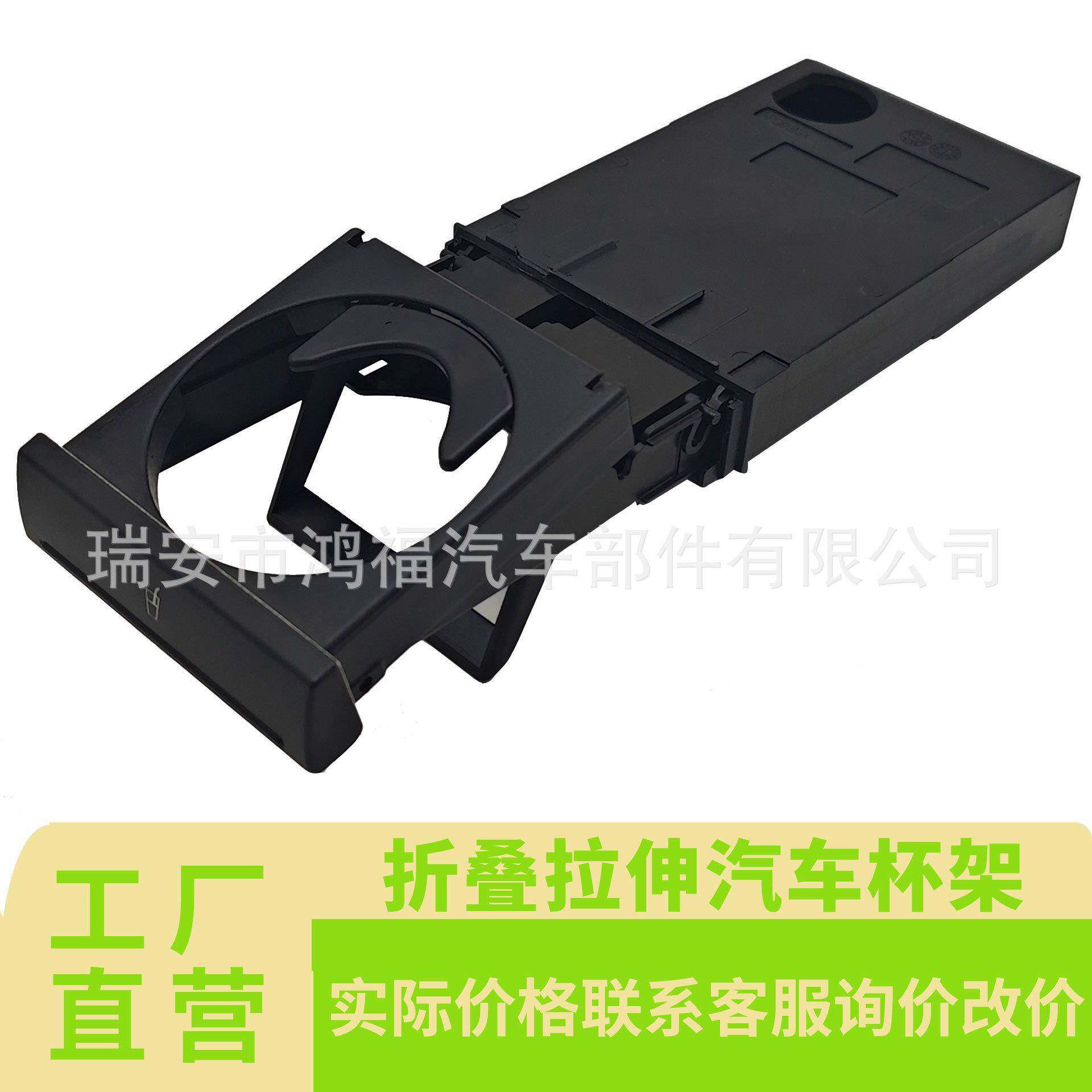 适用于98-05audiC5A6马自达6RV商务车折叠拉伸汽车杯架