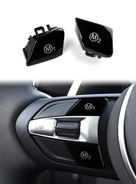 适用宝马3系F30/F20/F10X5X6按键M模式方向盘M1M2模式汽车改装