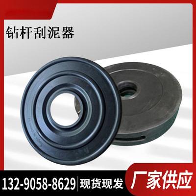 油田修井机械设备用双层刮泥器直接生产商