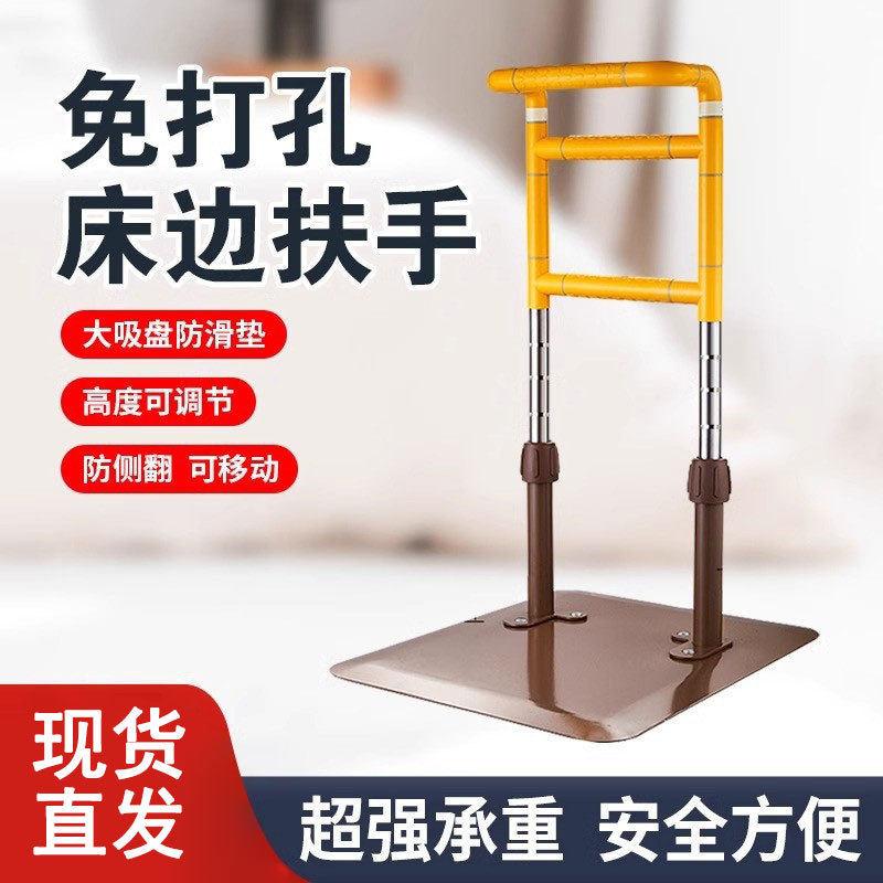 床边扶手老人专用床上起身辅助护栏免打孔落地可升降适老客厅防滑