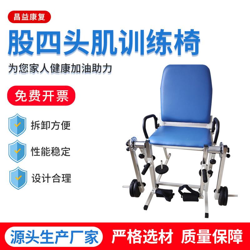 成人儿童股四头肌训练椅膝关节牵引主被动弯伸屈锻炼康复器材