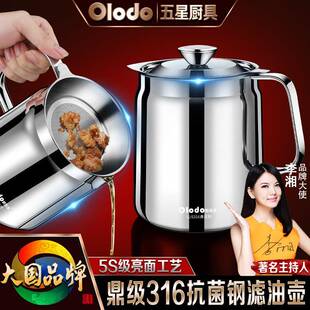 德国316不锈钢油壶家用厨房过滤油渣神器304装热油容器带沥滤油网