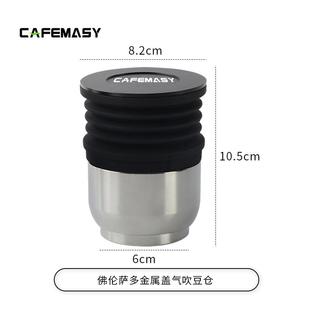 cafemasy磨豆机佛伦萨多F64EALLGround豆仓带盖不锈钢