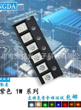 现货供应2835紫色1W高亮铜支架UVA杀菌固化验钞LED灯珠