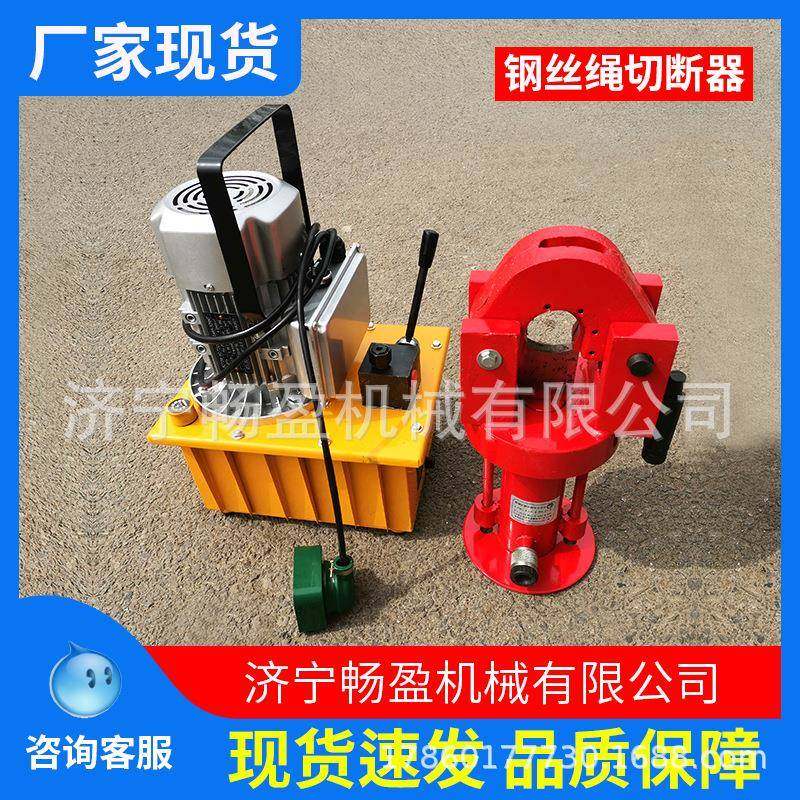 液压切断钳钢绞线切割FJQ-52钢丝绳切断器48mm液压切钢丝绳机,机械设备,其他机械设备,淘宝优惠券,粉丝福利购,淘宝优惠卷