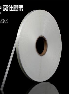 PE封缄胶带5MM胶宽14MM表膜OPP包装袋封口粘胶20000M/装箱