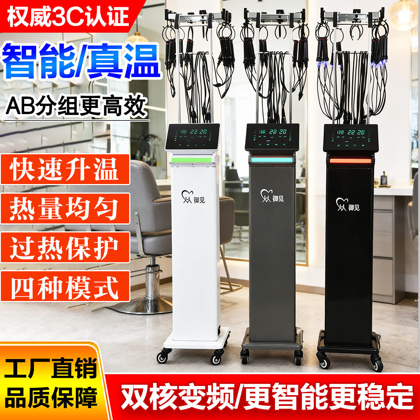 发廊智能恒温数码烫发机理发店美发机器24v艾文芭菲陶瓷热烫机器