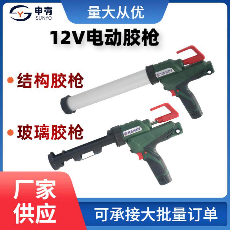 直销12V锂电持久续航六档调速锁定按钮定速电动玻璃结构胶枪