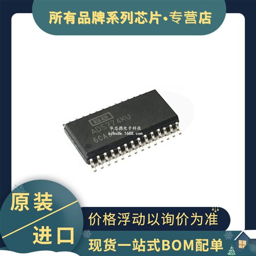 原装 ADS774KU SOP-28 ADS774 兼容微处理器的采样CMOS模数转换器