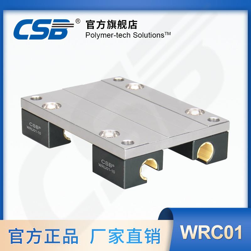 长盛CSB-LMS直线驱动系统WRC01圆导轨滑台自润滑免维护
