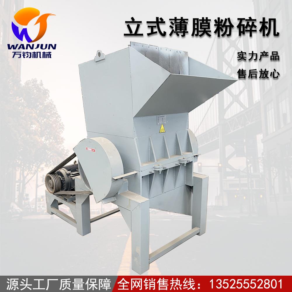 现货800型塑料粉碎机PVC水管饮料瓶破碎机编织袋打包带粉碎设备