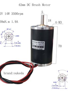 42直流有刷电机12V3500转14W38mN.m42mm有刷电机