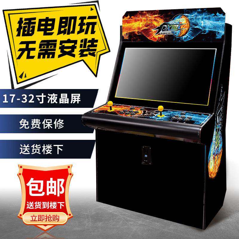 新款月光宝盒大型格斗机拳王97怀旧一体机经典街机商用投币游戏机