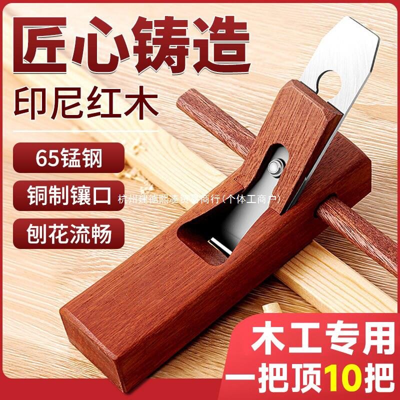 木工刨子手工刨老木匠刨子神器推刨开槽手创工具刨刀木刨修边刨子