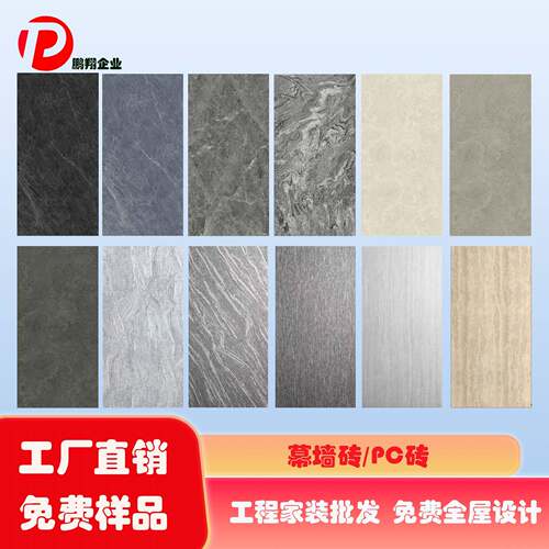 生态地铺石PC砖仿古砖庭院砖户外火烧面荔枝面浪淘沙幕墙地砖