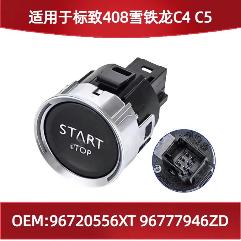 适用标致408雪铁龙C4C5一键启动开关6插96720556XT96777946ZD