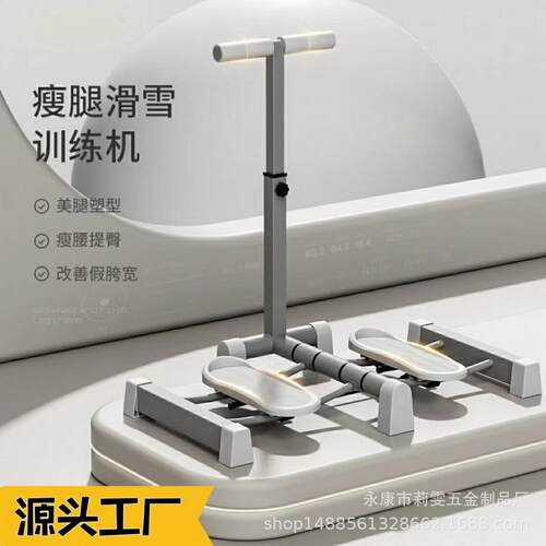 家用滑雪机室内盆骨训练美腿机折叠小型训练器瘦腿机美体健身