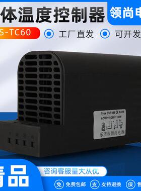 CS060-50W-150W铝合金机柜PTC阻燃外壳防烫安全型机柜加热器导轨