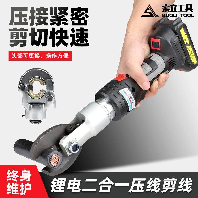 充电液压电缆剪小型便携式EK-40C压线剪线二合一多功能可换头直柄