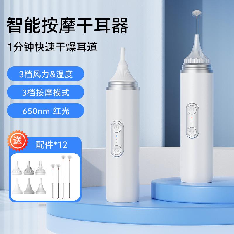 耳道烘干器恒温干耳器成人儿童干耳器进水干燥器耳朵红外线理疗灯