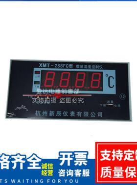XMT-288FCXMT-288FC-IIXMT-288FC-III型数显温度控制仪
