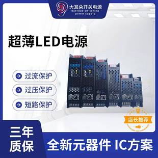 300W 200W 400W长条开关电源 100W 超薄LED电源220V转12V36W