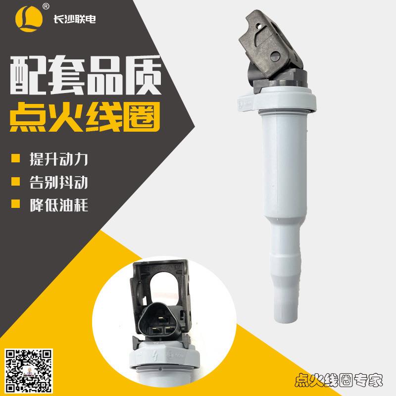 适用宝马点火线圈高压包0221504800发动机