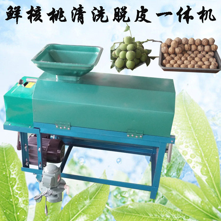 青核桃脱皮机青皮核桃电动脱壳机山核桃纸皮核桃电动扒皮脱皮机