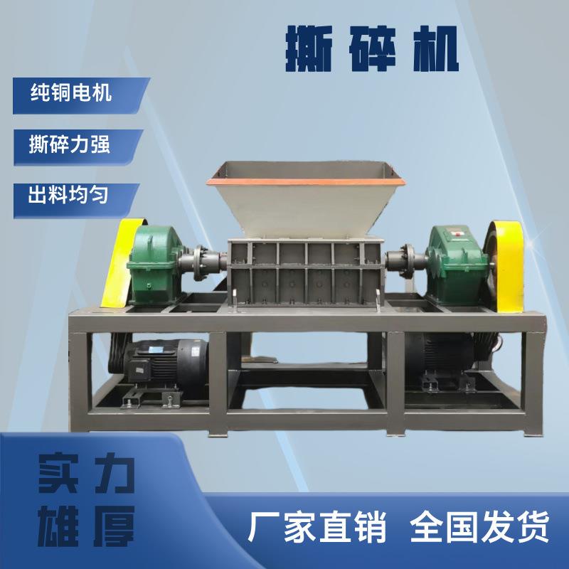 塑料筐撕碎机PPV塑料管撕碎机塑料桶篷布撕碎机