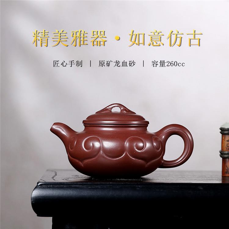 宜兴紫砂壶原矿龙血砂手工家用茶具如意仿古紫砂壶