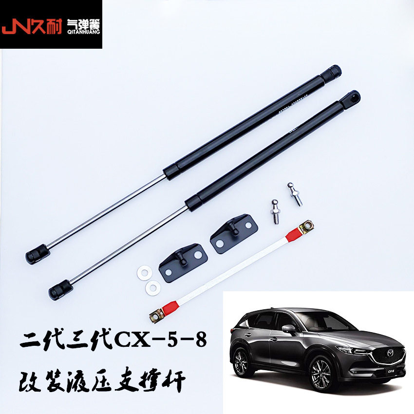 厂家供应适用于2017-20CX-5改装液压气动支撑杆新款CX-8气弹簧