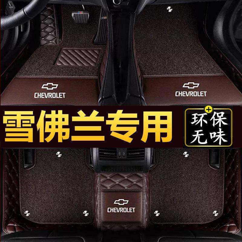 适用雪佛兰科鲁兹迈锐宝科帕奇新赛欧科沃兹专用全包围汽车脚垫,机械设备,其他机械设备,淘宝优惠券,粉丝福利购,淘宝优惠卷