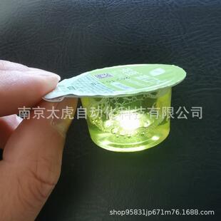 漱口水果冻杯自动成型灌装包装机次抛便携装漱口水液体泡罩包装机