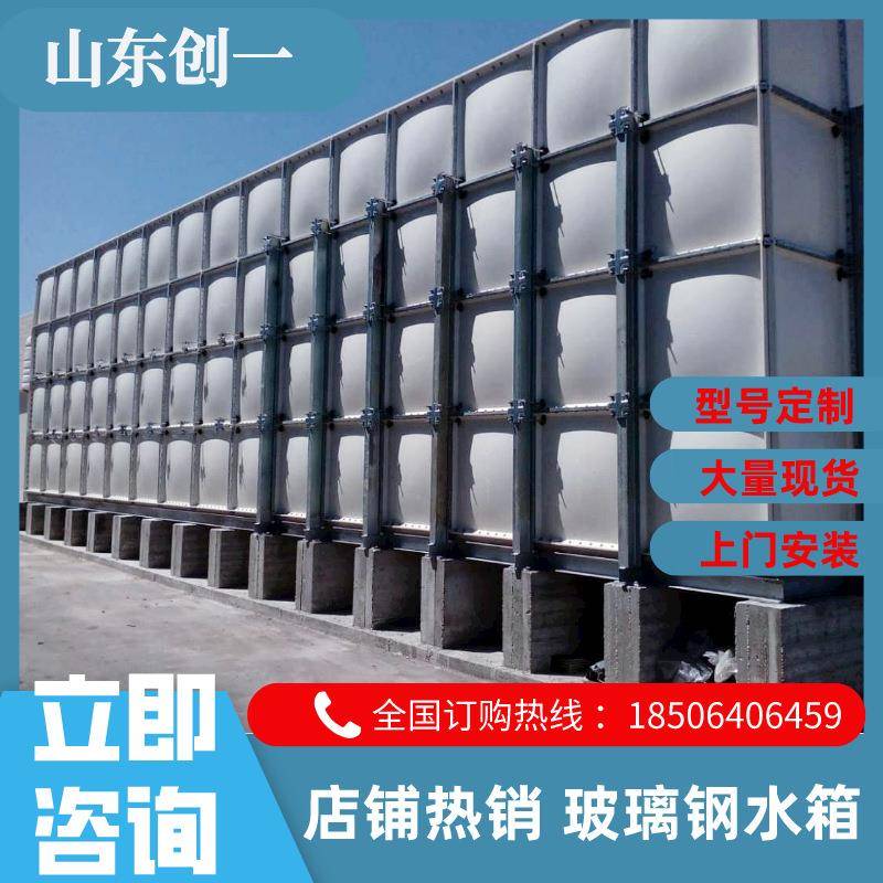 玻璃钢水箱方形拼装水箱组合式水箱GRP/FRP水箱充足