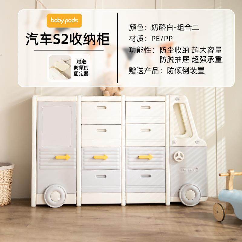babypods儿童玩具收纳架收纳柜置物架储物柜宝宝玩具架落地整理柜,机械设备,其他机械设备,淘宝优惠券,粉丝福利购,淘宝优惠卷