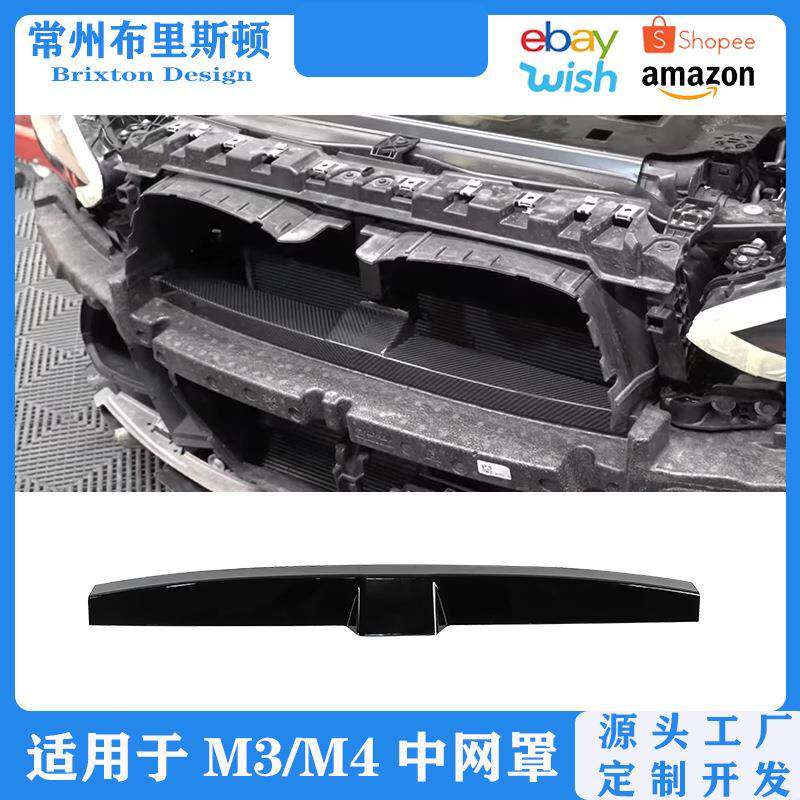 适用于宝马M3/M4前进气口泡沫缓冲板装饰G80/G82前杠缓冲层装饰