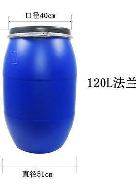 直销现货供应125L法兰蓝色带箍圆桶加厚桶壁更加牢固