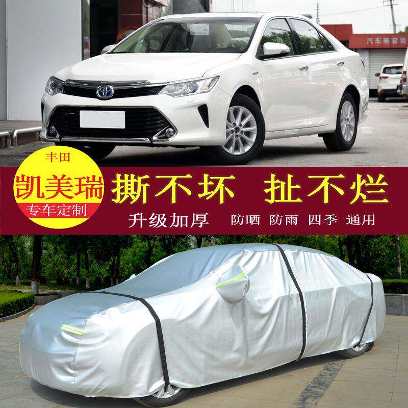 2018款凯美瑞汽车衣车罩防晒防雨隔热通用车套遮阳罩衣加厚18