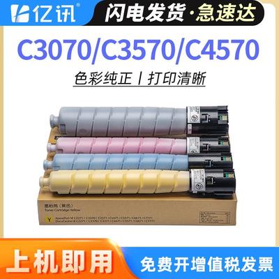 适用施乐C2271C3371粉盒VIC3070C3570C3370C6671C7771墨盒