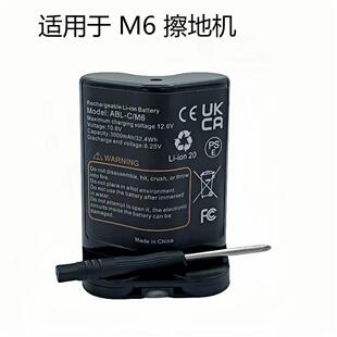 适配艾罗伯特iRobotM6擦地机电池12880M612680扫地机