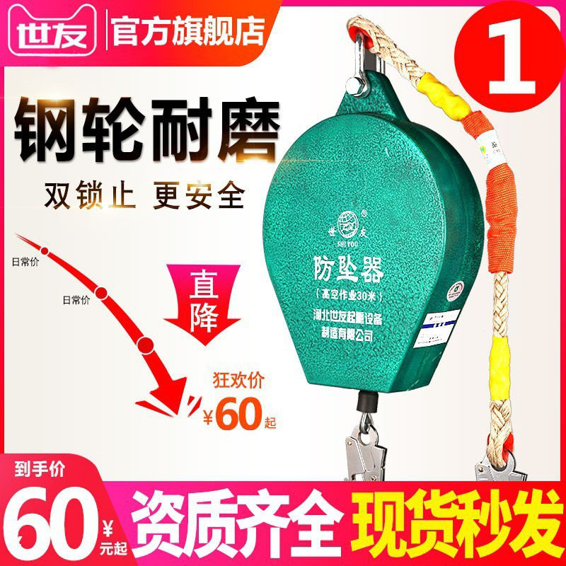 高空速差式防坠器5m/10m重型工业塔吊高空作业防坠落自锁器自控器
