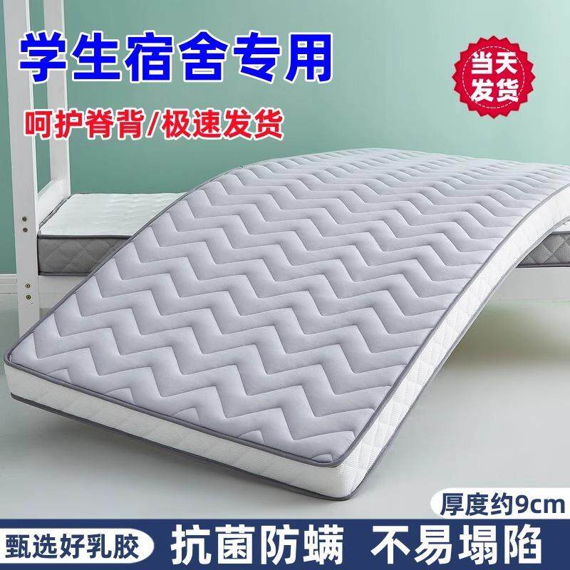 类加厚学生宿舍单人双人专用床褥家用榻榻米加厚软垫子包邮厂