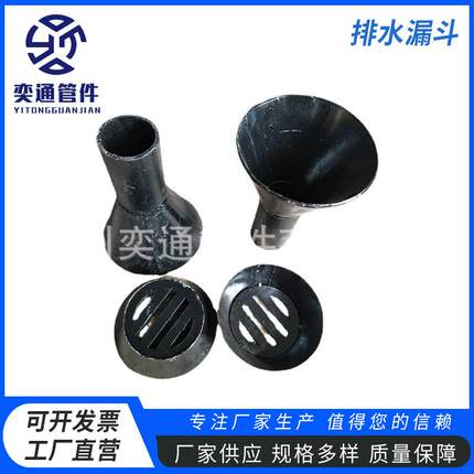 钢制漏斗04S301-70矩形锥形排水漏斗不锈钢石化标准B型S5-6-1漏斗