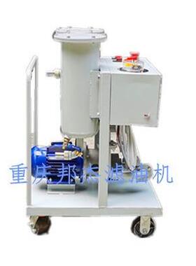 HDUC-75型轻便移动式滤油小车过滤机移动式液压滤油车