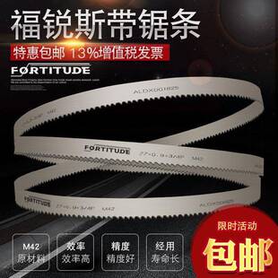 福锐斯M42双金属带锯条3505 0.9切割锋钢合金锯条4115锯床锯条