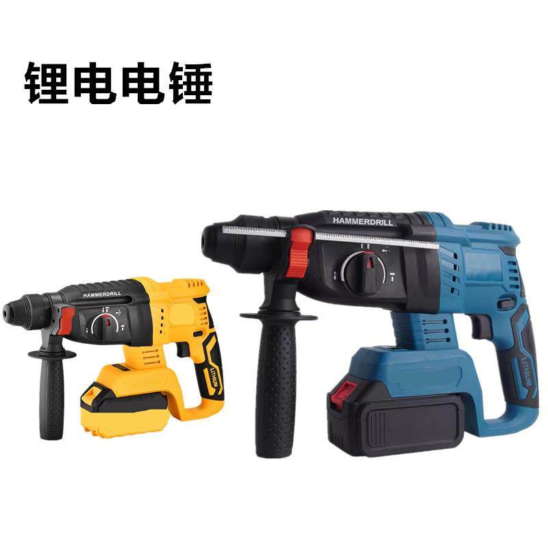 锂电无刷电锤电镐两用大功率混凝土电稿冲击钻三用电动工具21V,机械设备,其他机械设备,淘宝优惠券,粉丝福利购,淘宝优惠卷