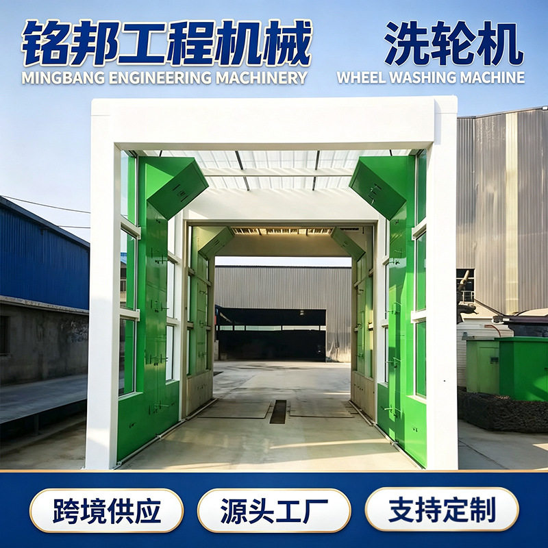 全自动龙门感应洗车台高压砂石循环大型货车车辆冲洗龙门洗轮机