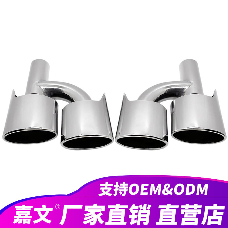 适用于奔驰W204C250C300C级镀铬不锈钢排气尾管消声器尾喉改装