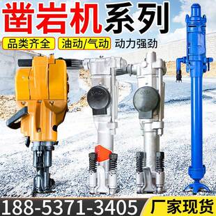 出售YN30内燃凿岩机汽油破碎机内燃破碎镐打孔风钻风炮